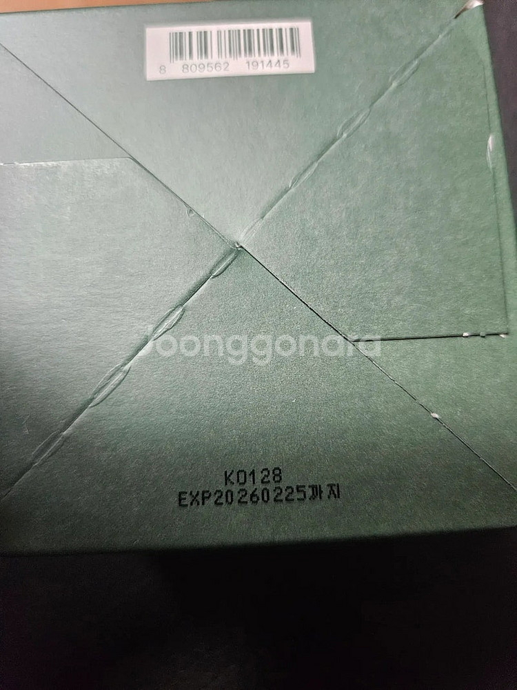 아렌시아 아르티장 히솝 블러링 크림 50g--1