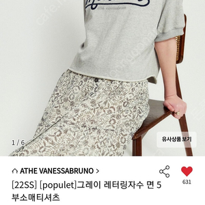 바네사 브루노