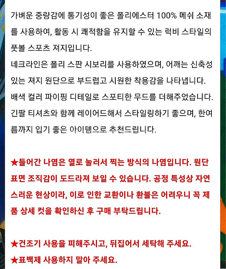 히로 풋볼스포츠져지-블랙-170--7