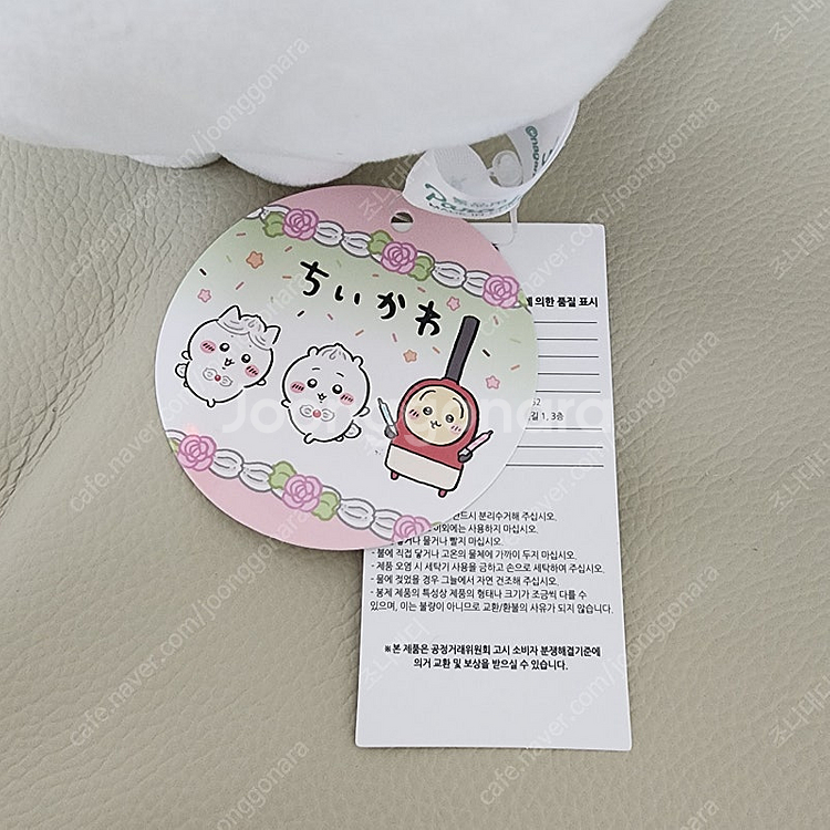 생일 치이카와 하치와레 정품 인형--4