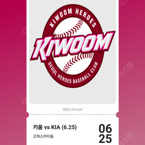 6/25(수) 키움:기아 1루4층 403구역 2연석팝니다