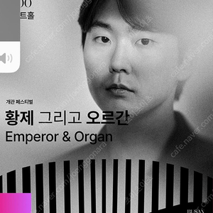 조성진6/22부산공연 양도해요