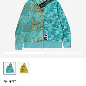 베이프 반고흐 뮤지엄 콜라보 구해여 블루