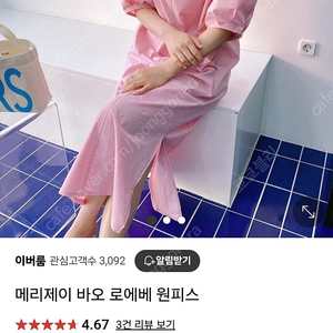 바오 로에베 원피스 (리틀블랙 홀릭홀릭 스토리나인)