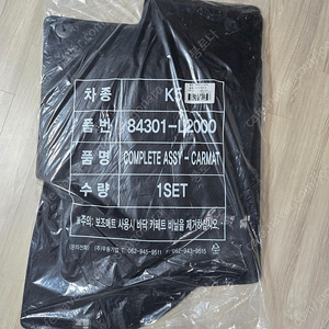 K5 DL3 순정매트