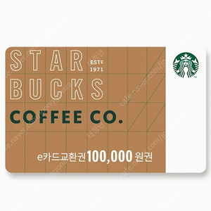 스타벅스 e카드교환권 10만원권 판매합니다