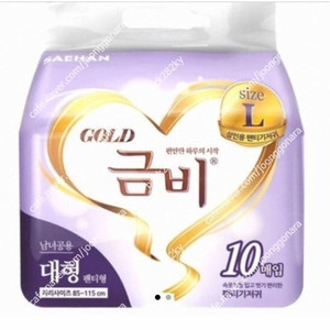 [새상품]성인용 기저귀 금비플러스