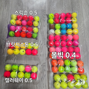 (가격인하)깔끔한 로스트볼 업자들 절반가격으로 팔아봐요
