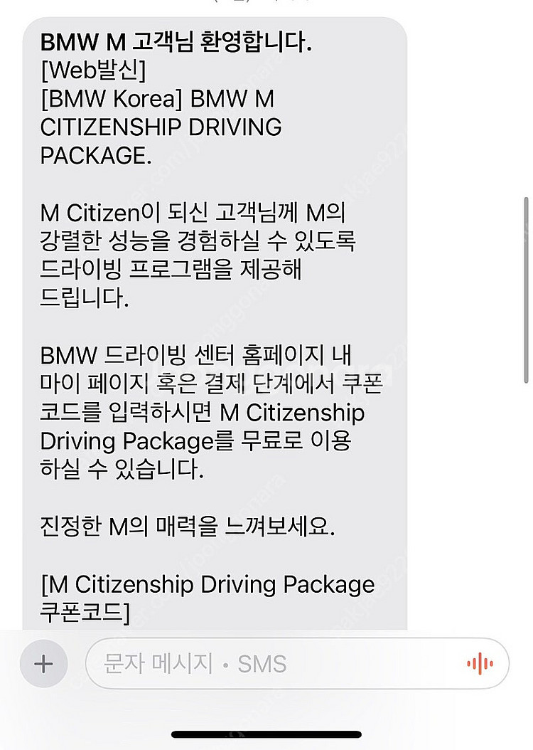 bmw 드라이빙센터 바우처 3종 40만원--0
