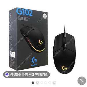 로지텍 G102 미개봉 블랙 벌크 30개 팝니다. !!!사이트거래 안해요!!