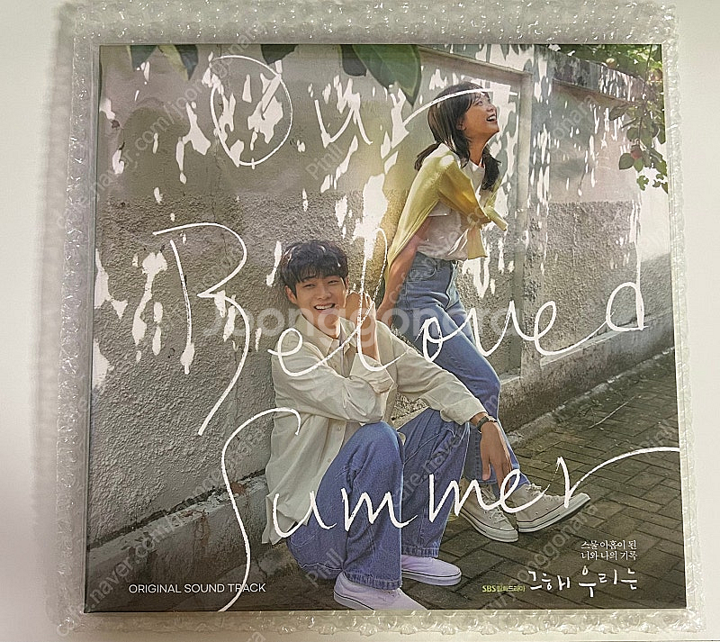 그해우리는 lp 김다미 최우식 김성철 노정의--0