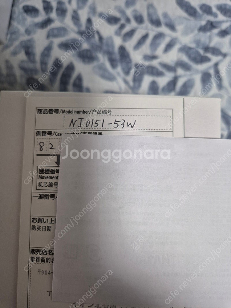 시티즌 NJ0151-53W 오토 시계 츠요사 한정판--4