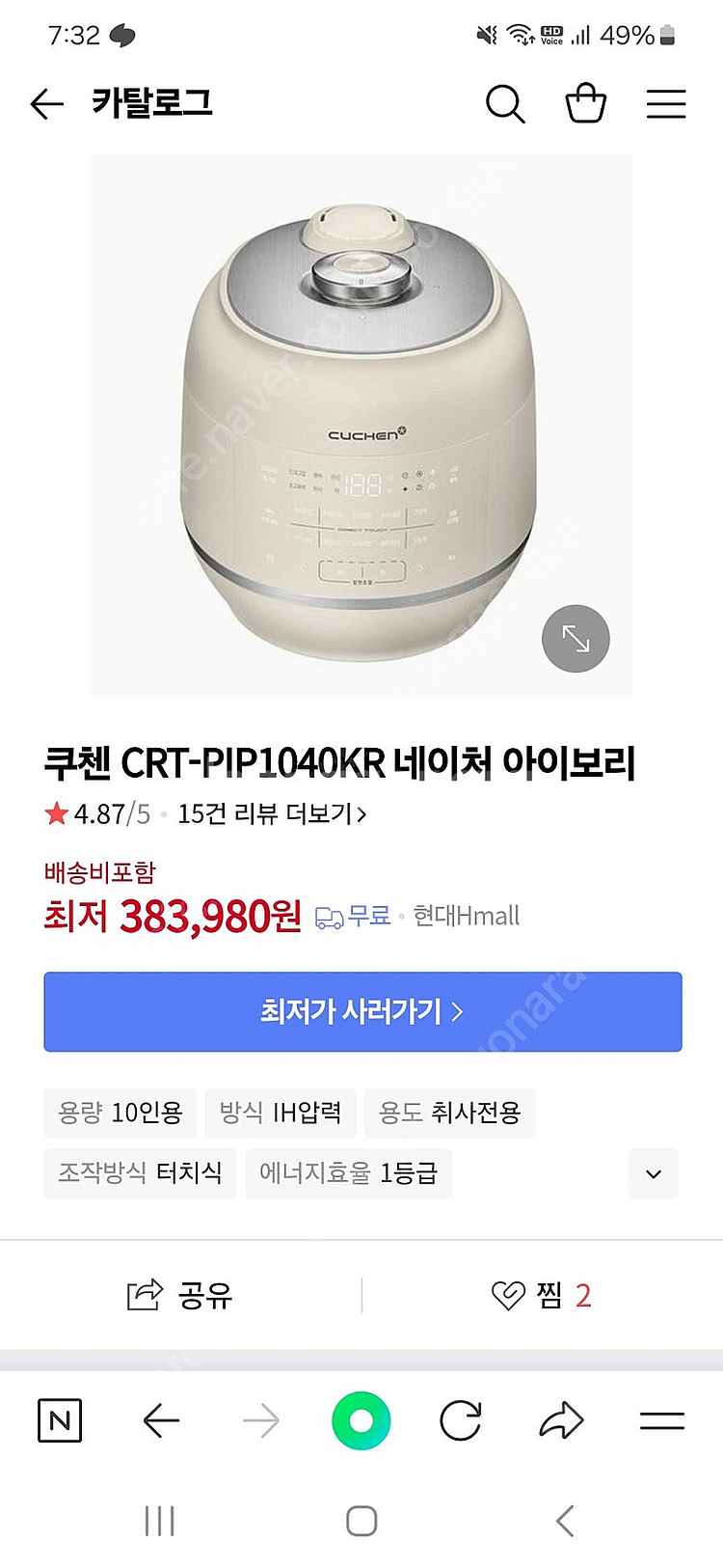 쿠첸 10인용 밥솥 (crt-pip1040kr)팝니다.--2