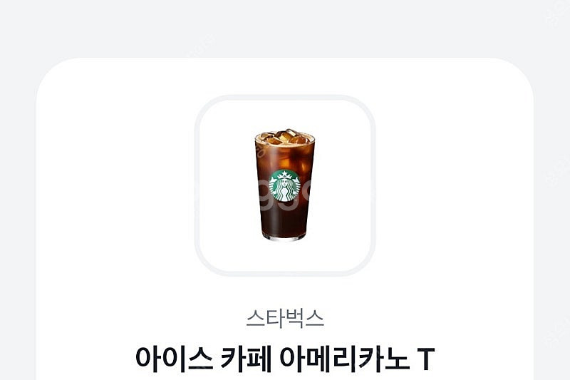 스벅 아이스아메리카노T 3잔 11400원 팝니다!!(잔...--0