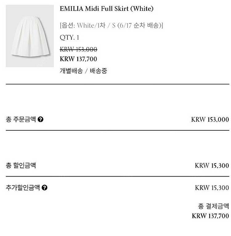 오뮤 미디 풀스커트 화이트 / EMILIA Midi F...--4