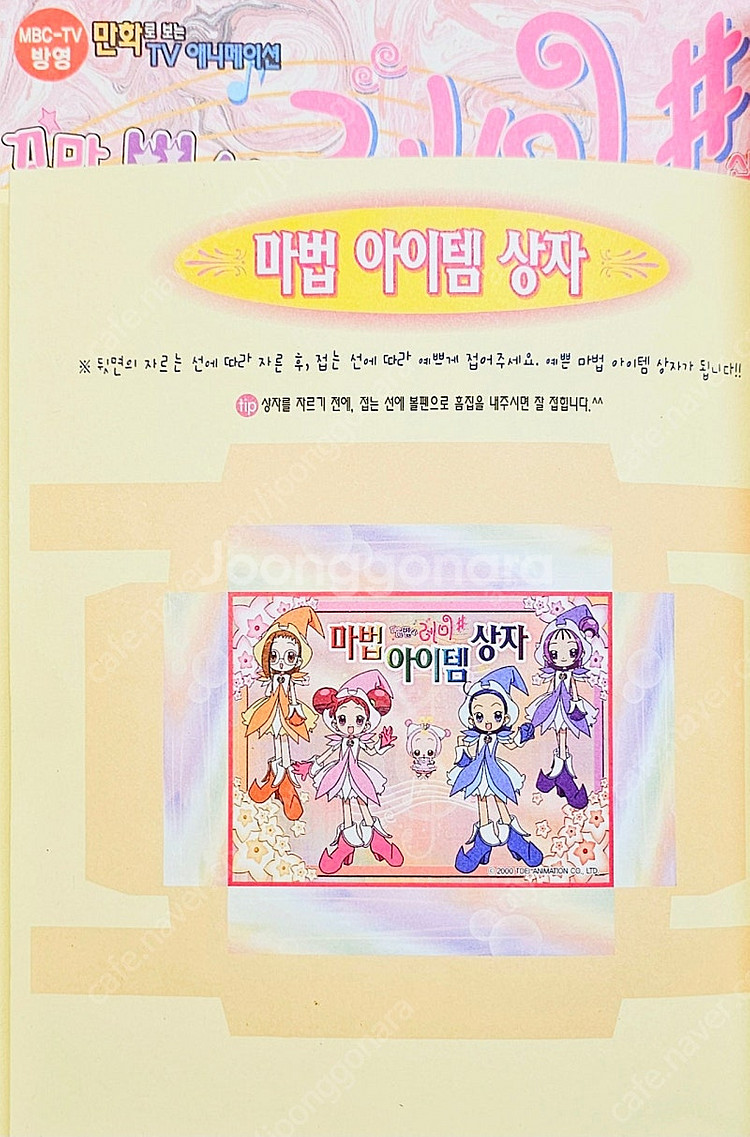 [무배] 꼬마 마법사 레미 샵 # TV 애니메이션 필름...--4
