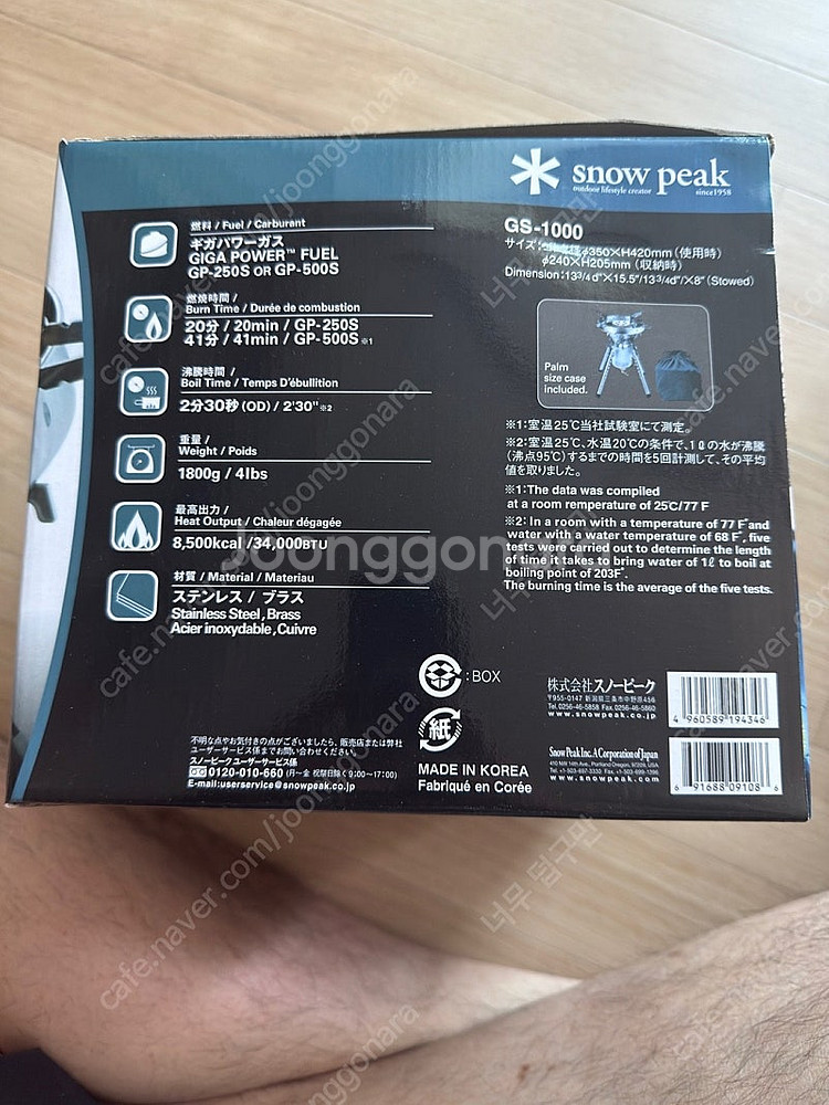 스노피크 강염버너 GS-1000--1