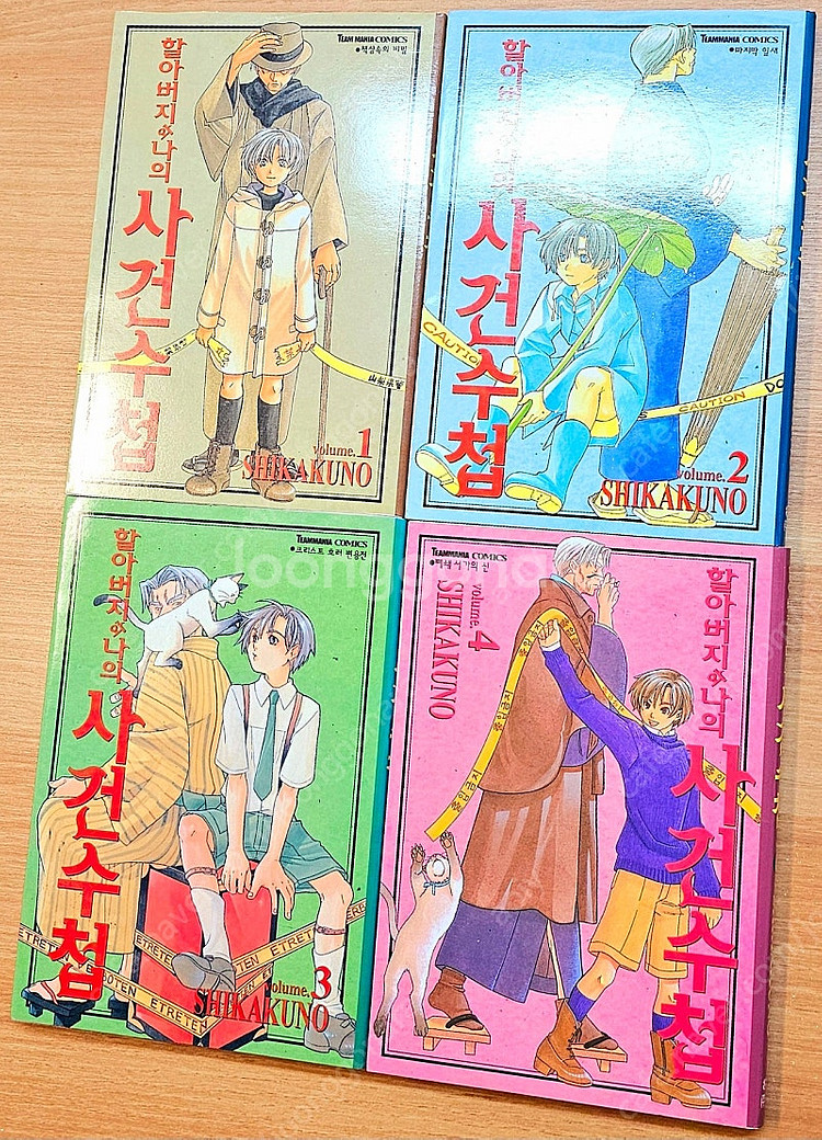 [무배] 할아버지와 나의 사건수첩 1~4 추리 미스터리...--1