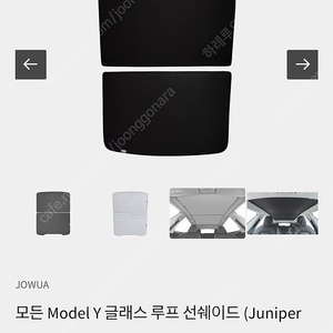 Tesla model Y Jouwa sunshade