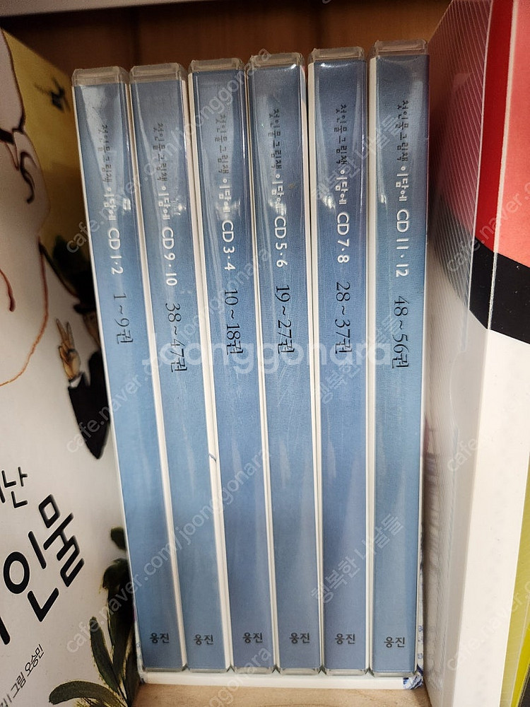 웅진 첫인물그림책 이담에--1