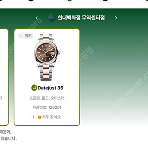 6월 19일 롤렉스매장 전체 입고정보 - 몇몇 매장에서 SS급 시계들