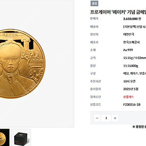 한국조폐공사 페이커 기념 금메달