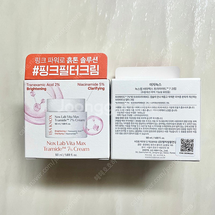 이자녹스 비타맥스 트라마이드 크림 50ml--0