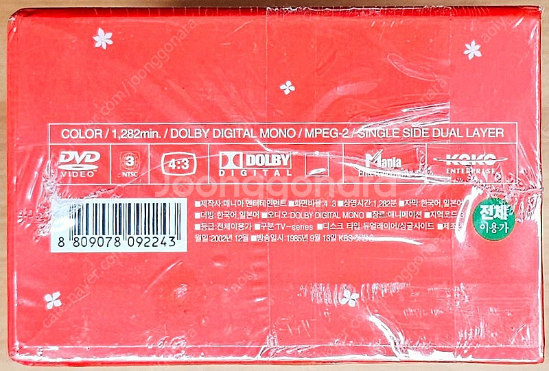 [무배][미개봉] 빨강머리 앤 DVD 박스 정경애 미야...--2