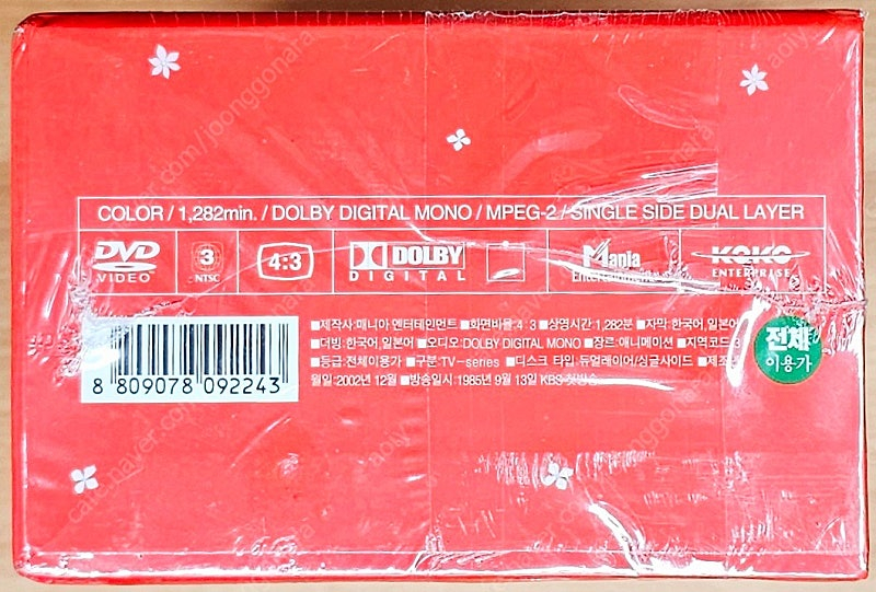 [미개봉] 빨강머리 앤 DVD 박스 정경애 미야자키 고전 애니 세계 명작 극장 애니메이션 어린이 동화 길버트 다이아--2