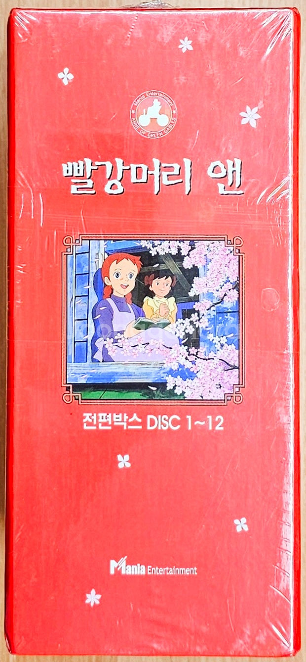 [무배][미개봉] 빨강머리 앤 DVD 박스 정경애 미야...--4