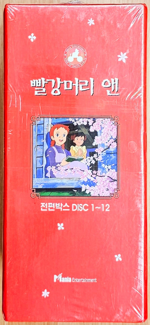 [미개봉] 빨강머리 앤 DVD 박스 정경애 미야자키 고전 애니 세계 명작 극장 애니메이션 어린이 동화 길버트 다이아--4