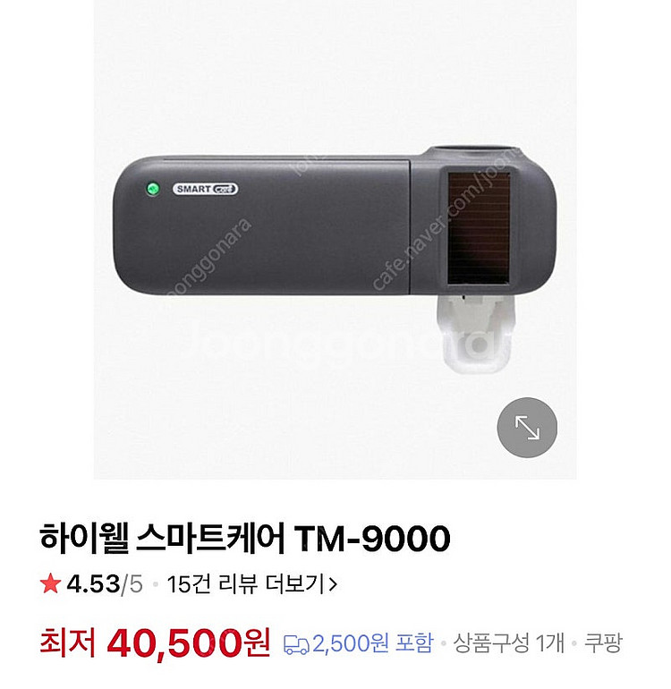 하이웰 TM-9000 무선칫솔살균기--0