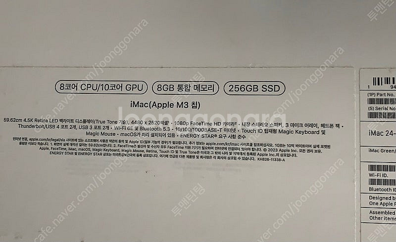 아이맥 iMac M3 24인치 그린 판매합니다--2