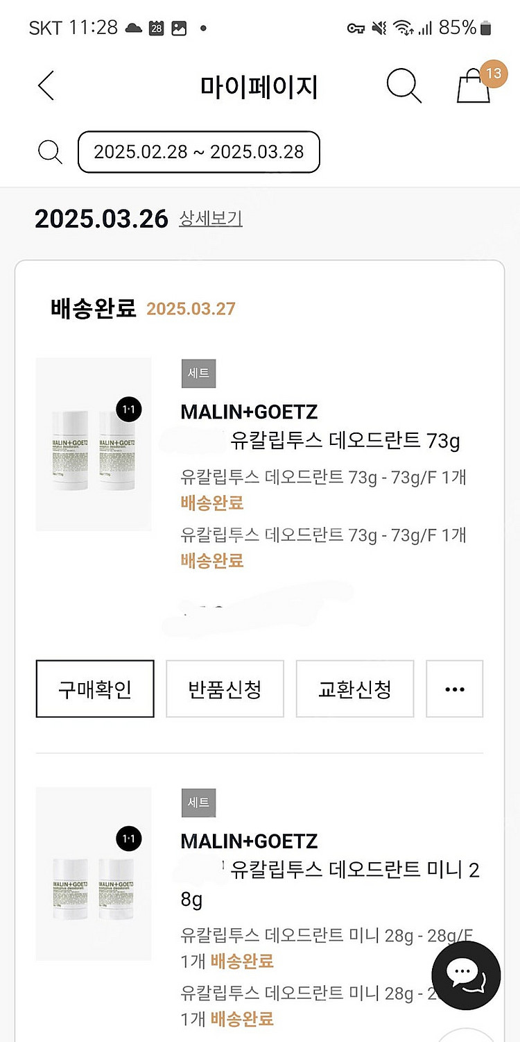 멜린앤게츠 유칼립투스 데오드란트 65%할인--4