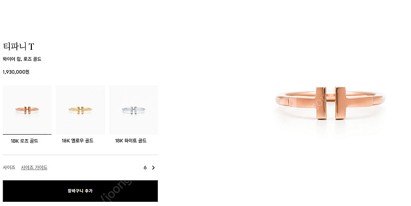 티파니앤코 티 와이어링 t링 로즈골드 48호 풀박스 9...--0