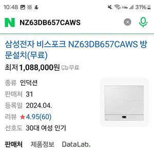 삼성 비스포크 인덕션 최신형 NZ63DB657CAWS