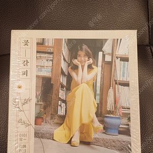 아이유 꽃갈피 시디 미개봉 팝니다.
