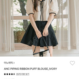 아노에틱 블라우스