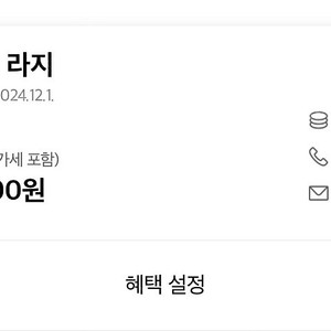 SKT데이터 2기가 팝니다