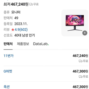 LG 32GR75Q 미개봉 새제품