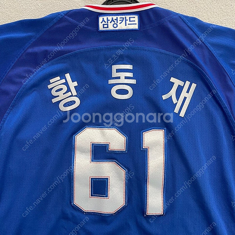 삼성라이온즈 언더아머 황동재 유니폼 110 선수지급용--8