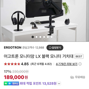 어고트론 모니터암