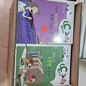 똑소리 과학 아동 과학책 50권
