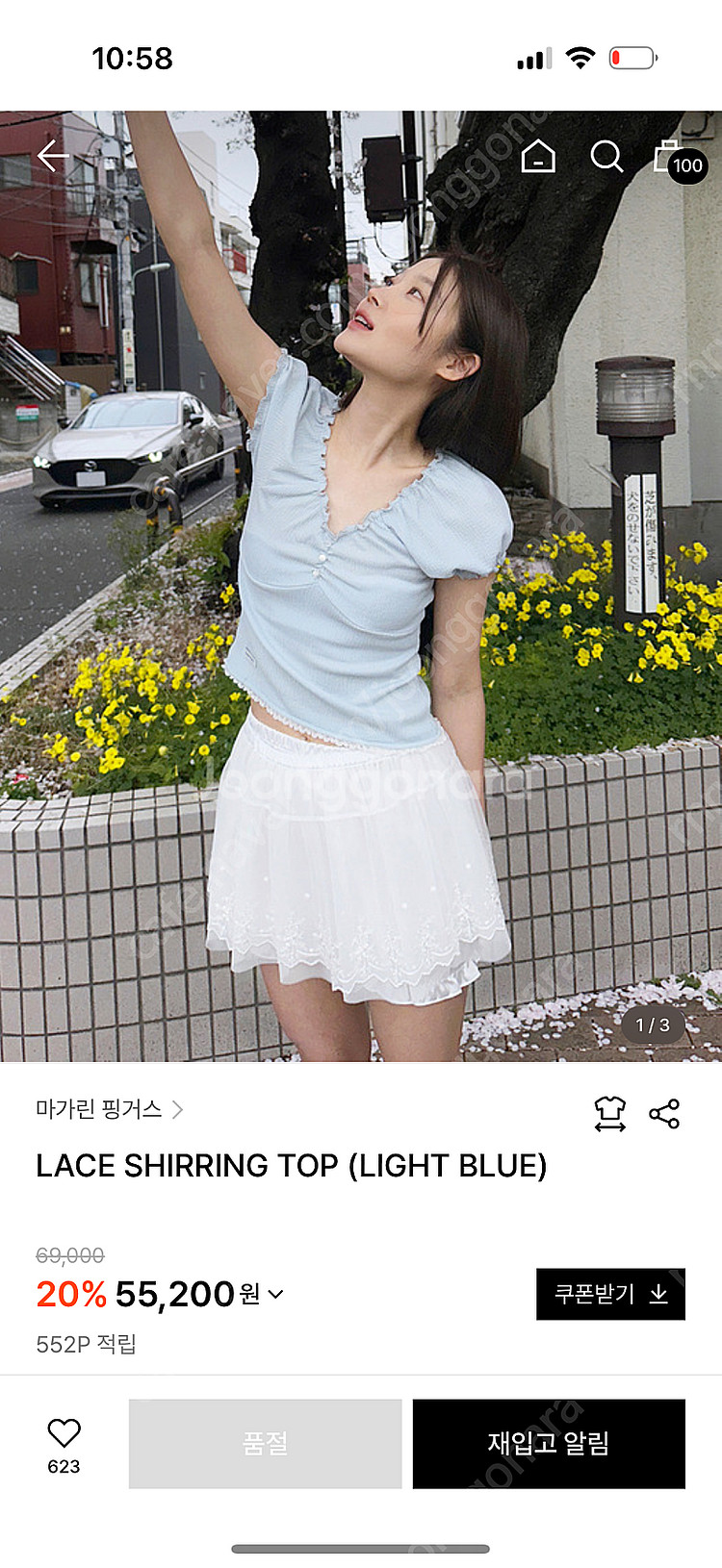 마가린 핑거스 레이스 셔링탑--0