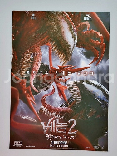 마블 영화 팜플렛 전단지 포스터 13종 일괄 운포 만원--2