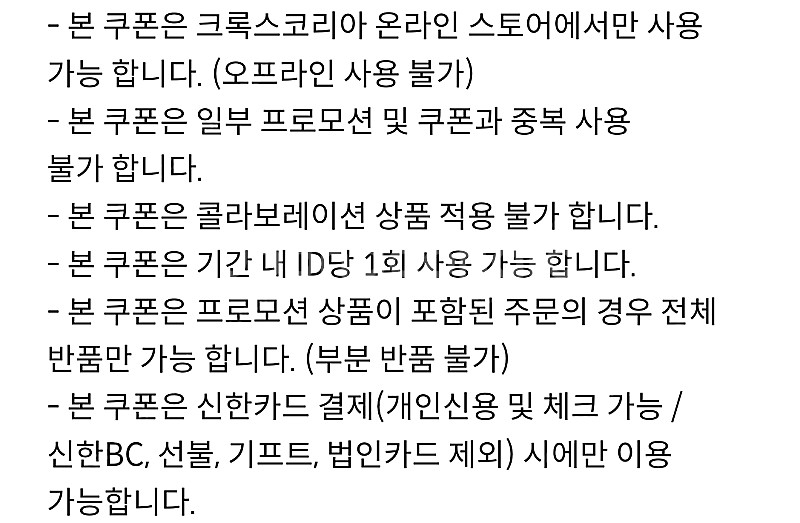 초심스터디카페 15000원.3000원 할인쿠폰 & 크록...--3