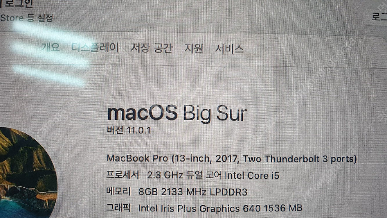 애플 맥북프로 2017 13인치 스페이스 그레이 판매--2
