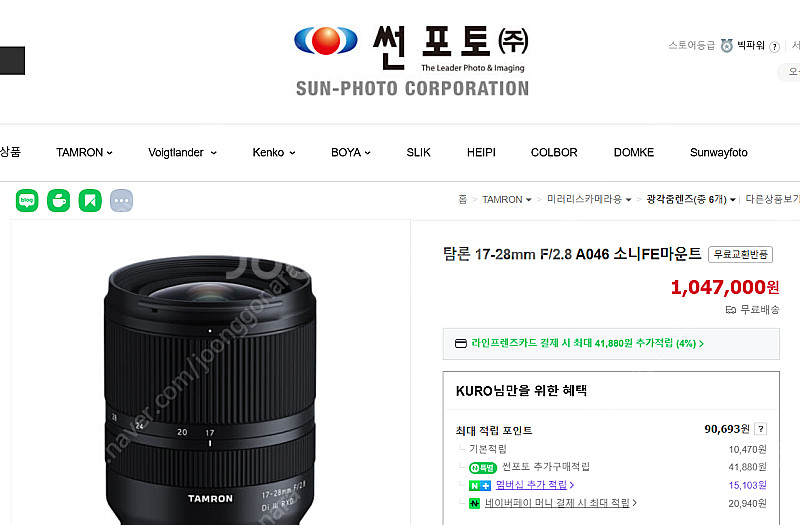 탐론 17-28 RXD A046 소니 FE 팝니다.(썬...--1