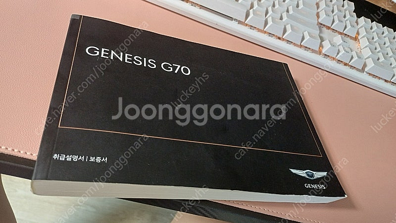 제네시스 G70 취급설명서--0
