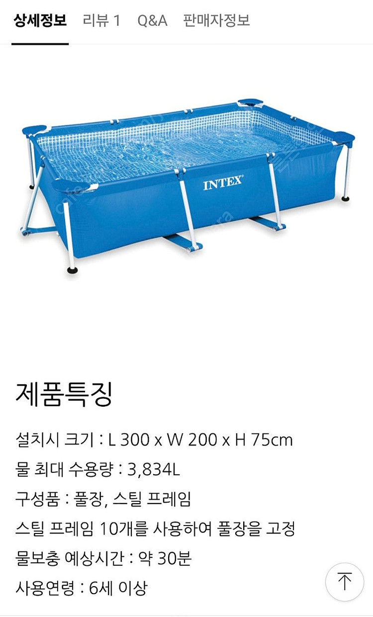 A급 인텍스 수영장 3.0x2.0m--5